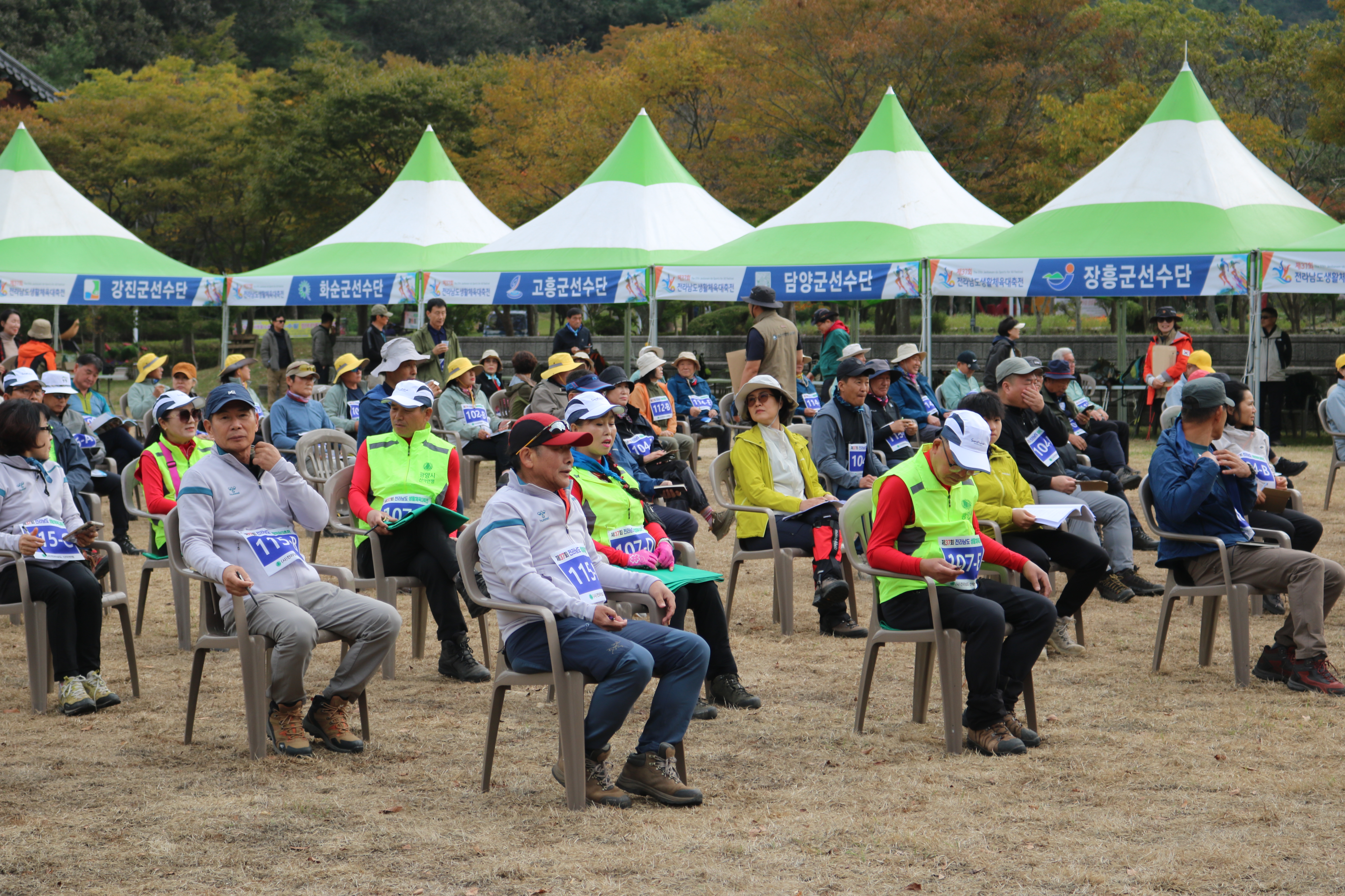 제37회 전라남도생활체육대축전