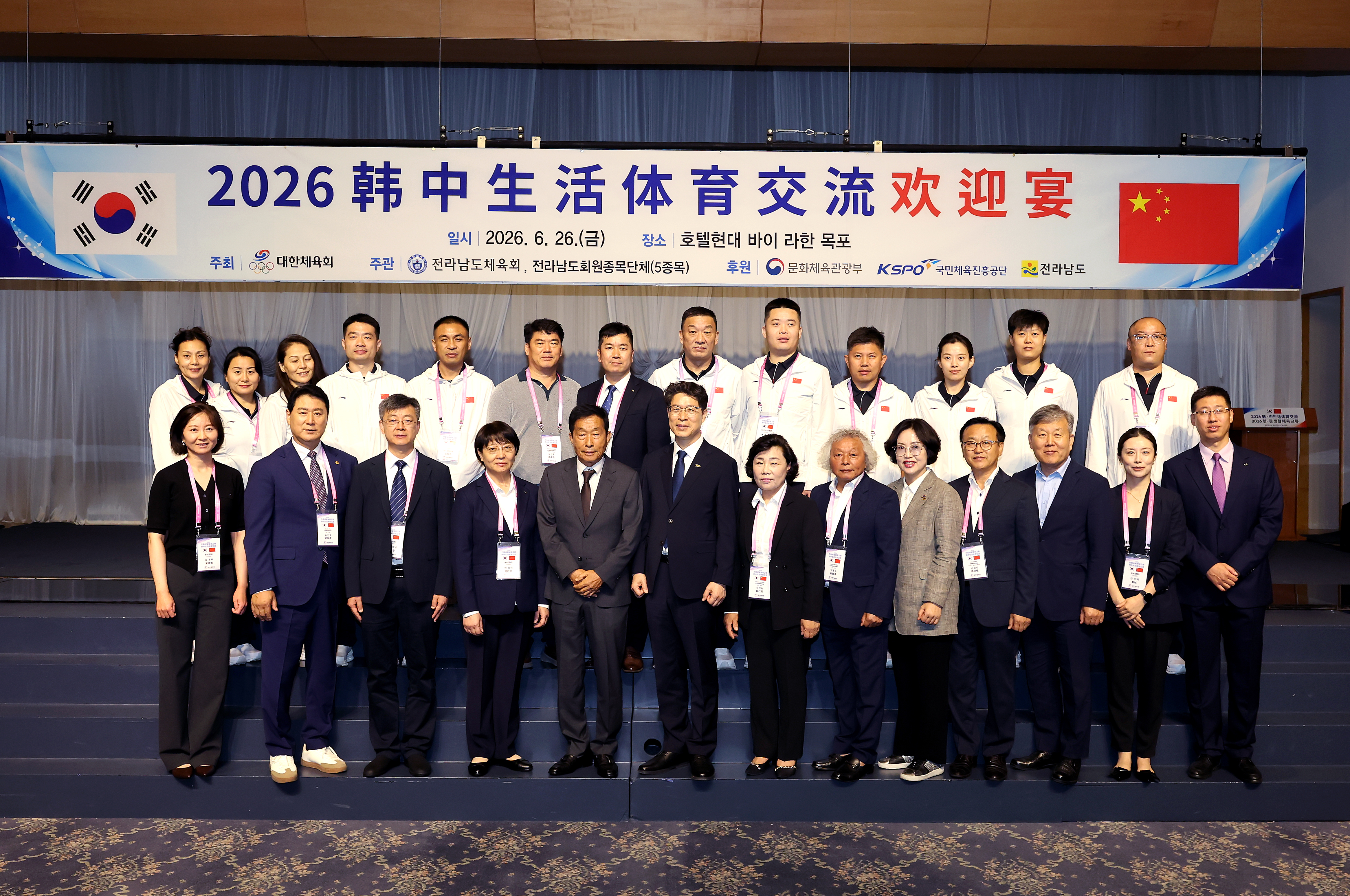 2026 한.중생활체육교류