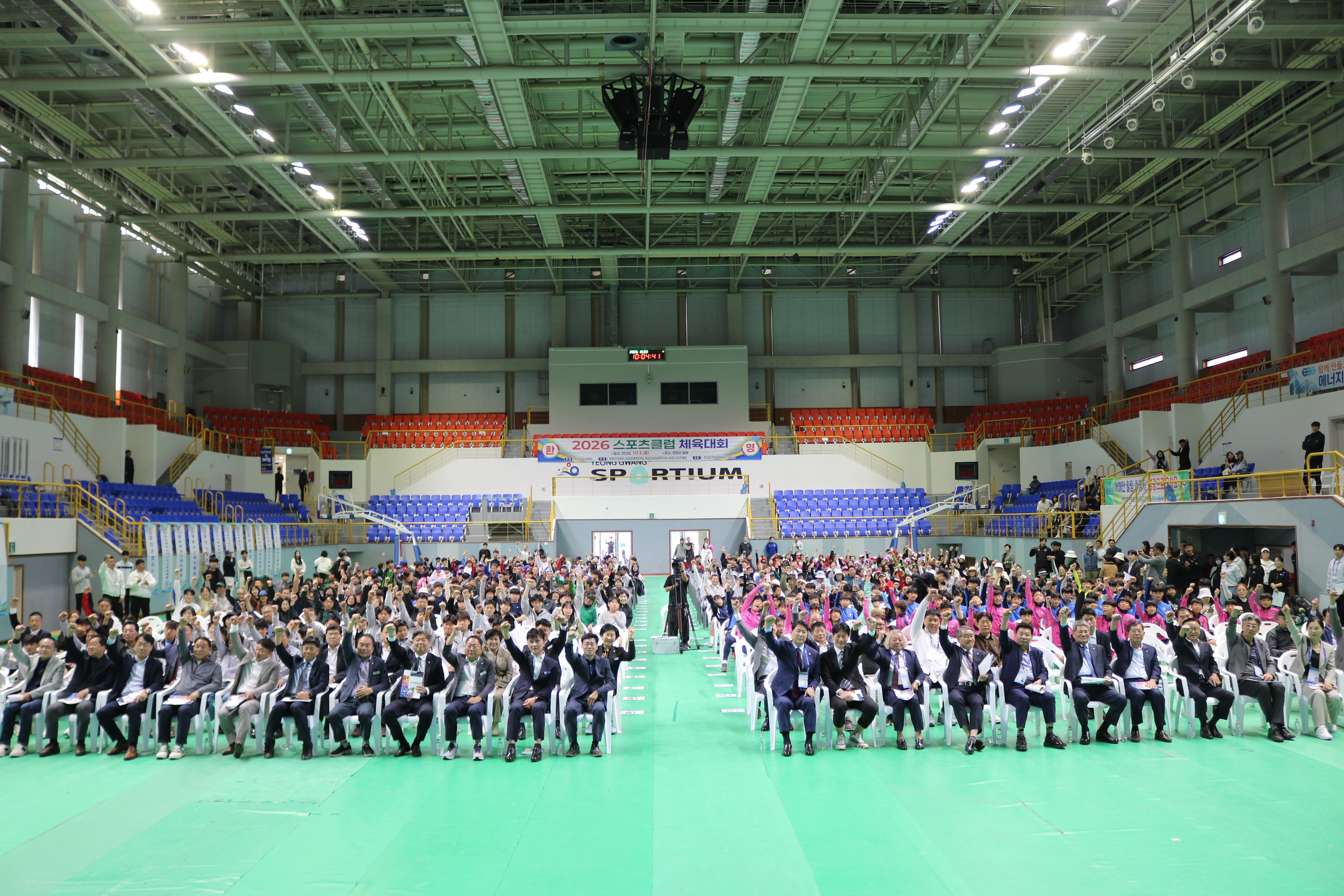 2026 스포츠클럽체육대회