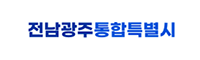 전남광주통합특별시청