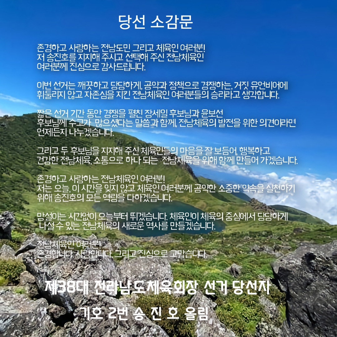 소감
